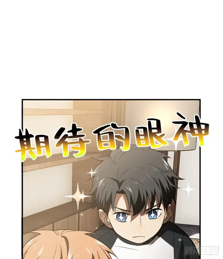 《全球高武》052 赚钱图55