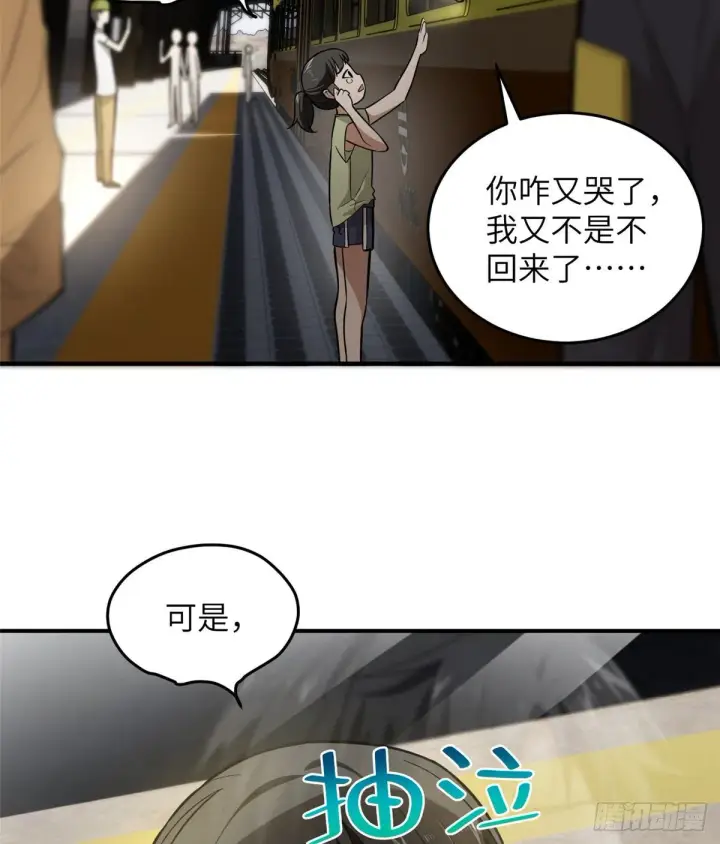 《全球高武》052 赚钱图6