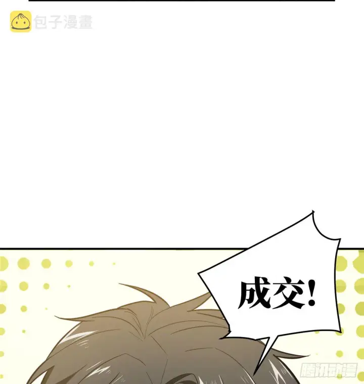 《全球高武》052 赚钱图60