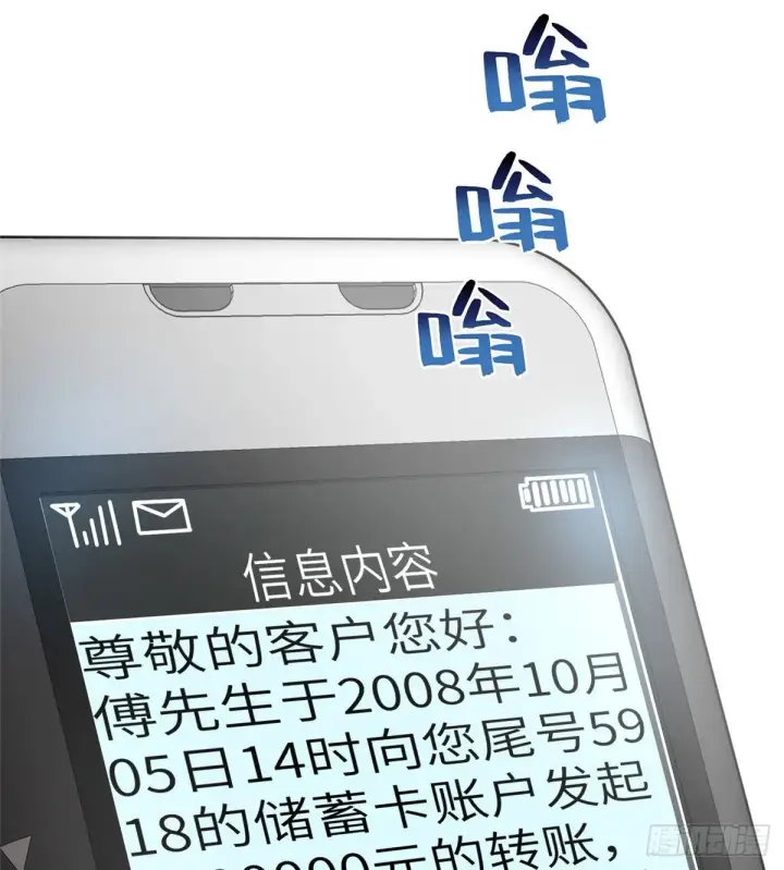《全球高武》052 赚钱图62