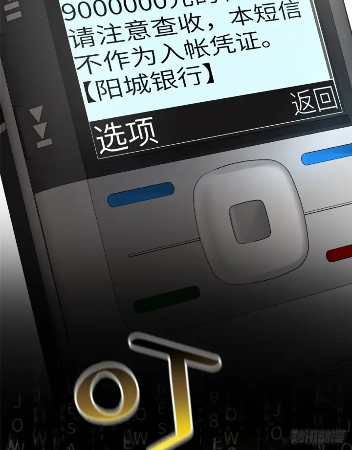 《全球高武》052 赚钱图63