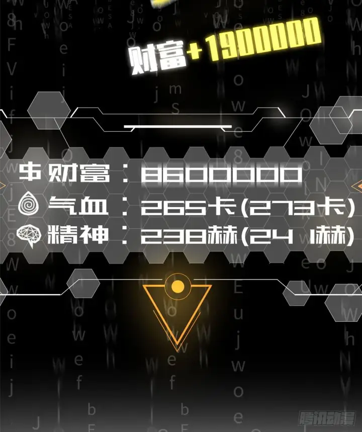 《全球高武》052 赚钱图64