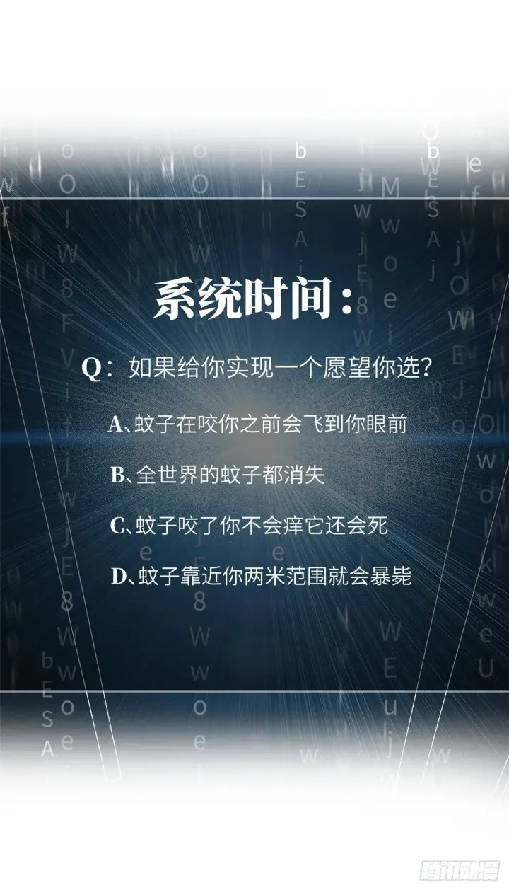 《全球高武》052 赚钱图67