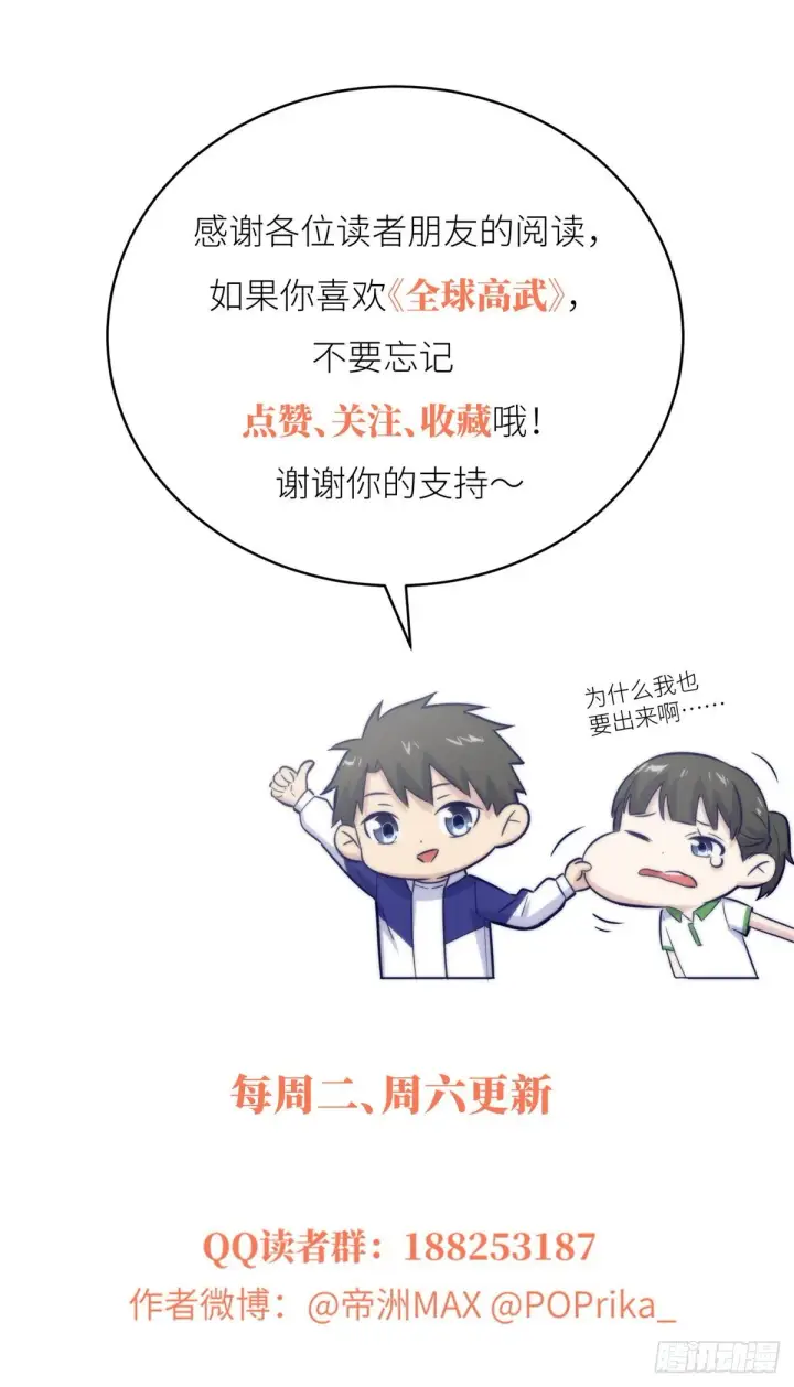《全球高武》052 赚钱图68