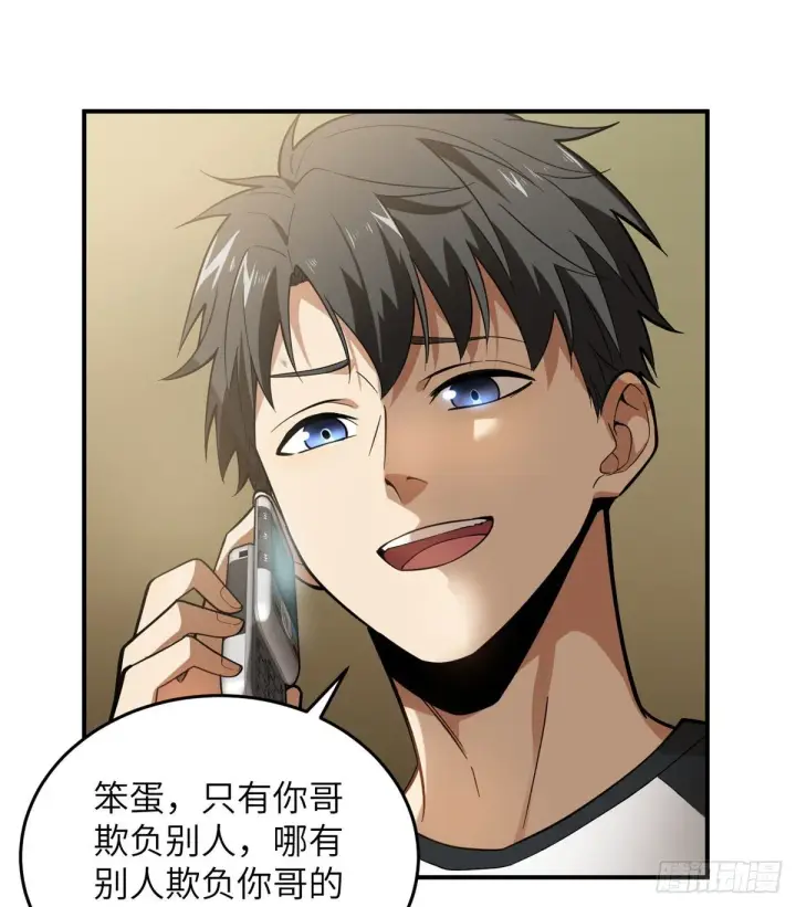 《全球高武》052 赚钱图8
