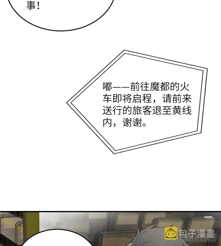《全球高武》052 赚钱图9