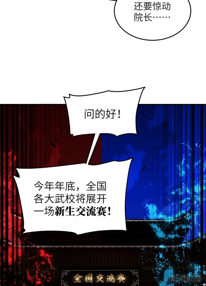 《全球高武》053 特训班图18