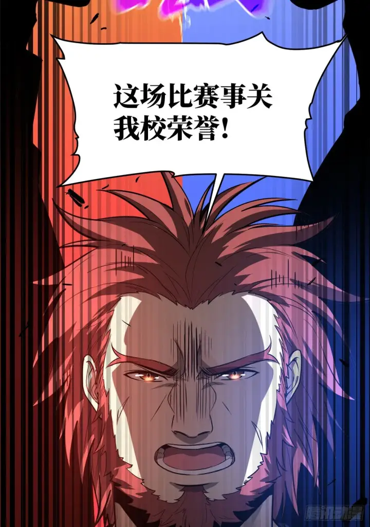 《全球高武》053 特训班图20