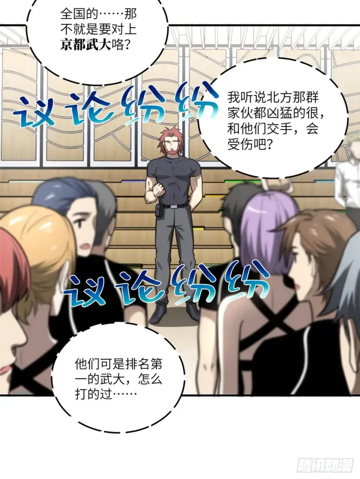 《全球高武》053 特训班图23