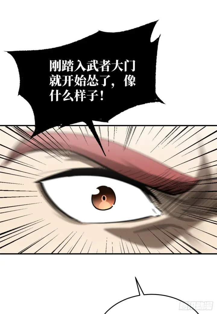 《全球高武》053 特训班图24