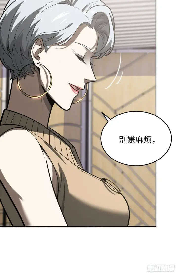 《全球高武》053 特训班图30