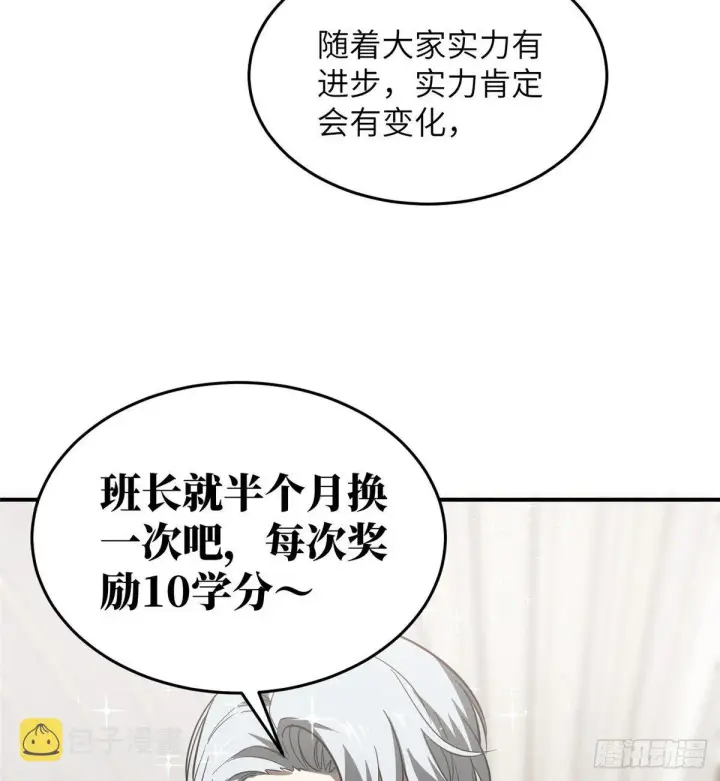 《全球高武》053 特训班图36