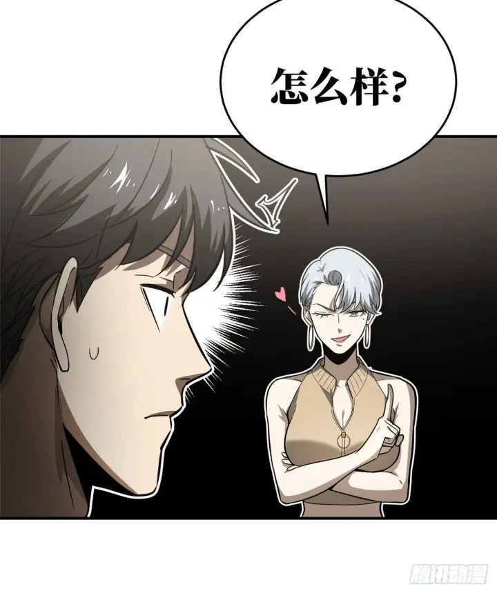 《全球高武》053 特训班图38