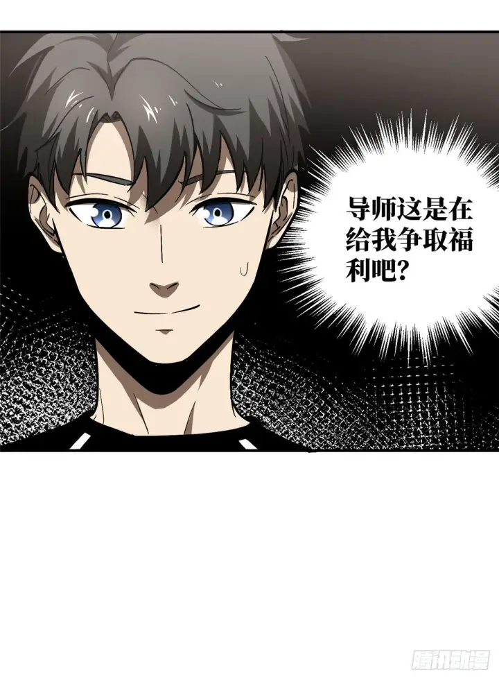 《全球高武》053 特训班图39