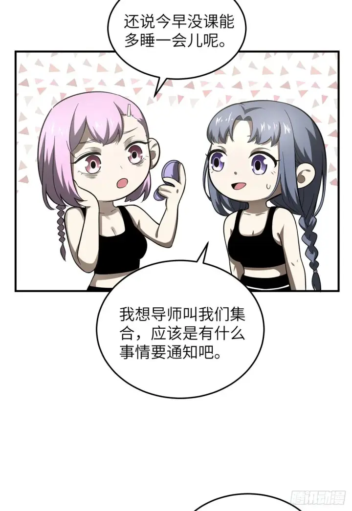 《全球高武》053 特训班图4
