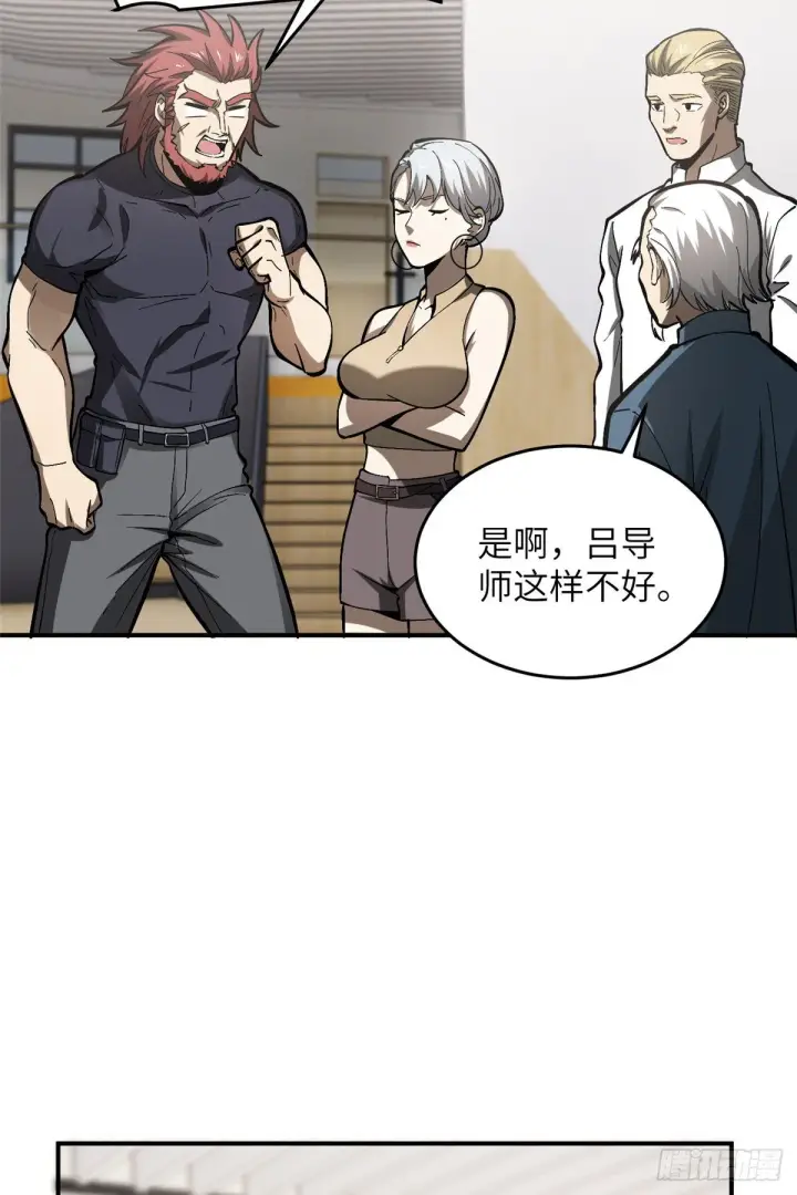 《全球高武》053 特训班图42