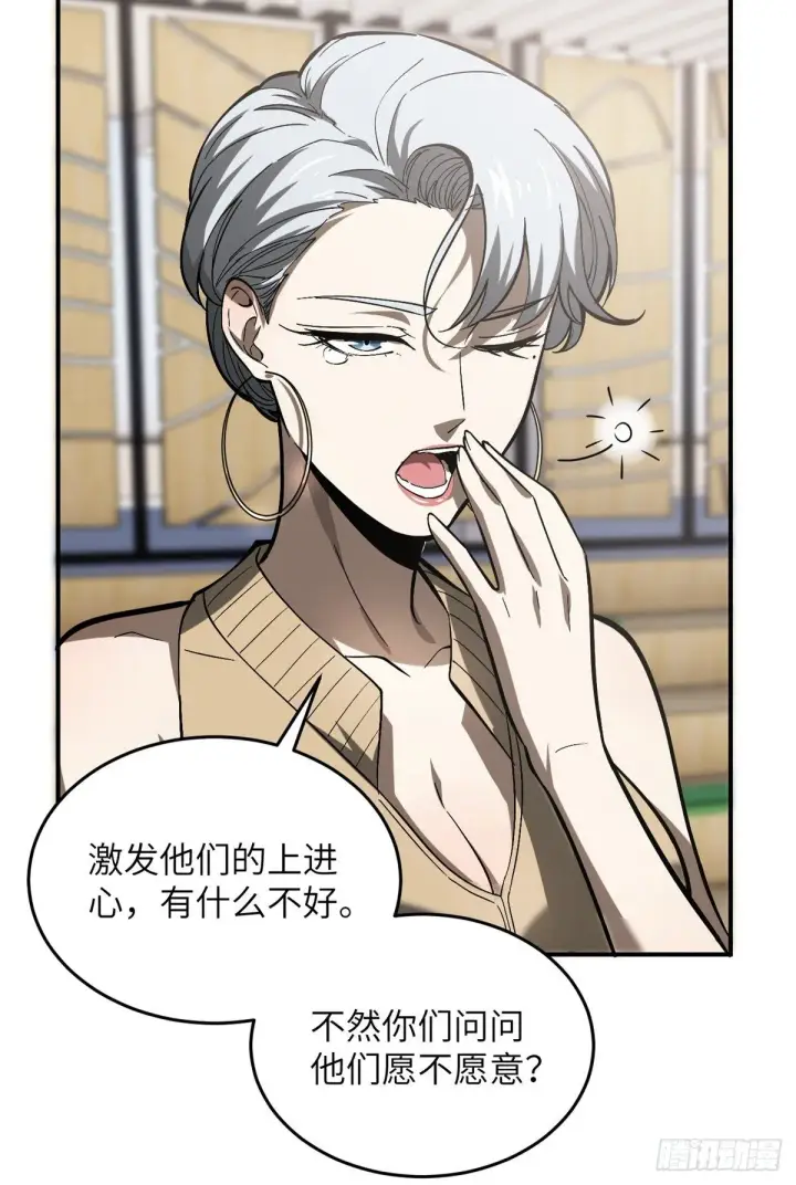 《全球高武》053 特训班图43