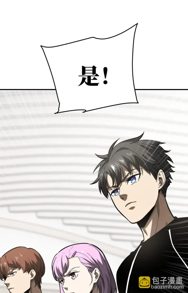 《全球高武》053 特训班图48