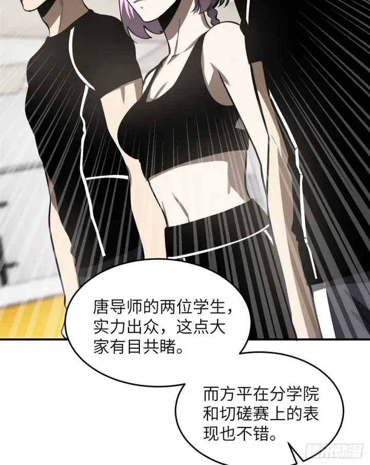 《全球高武》053 特训班图49
