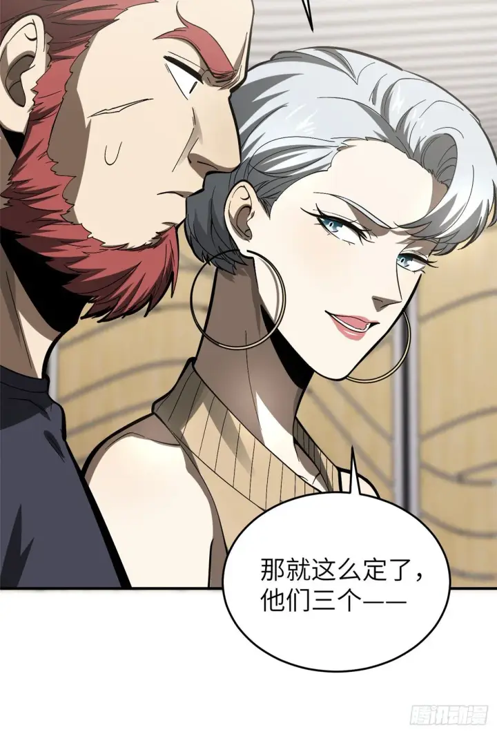 《全球高武》053 特训班图52