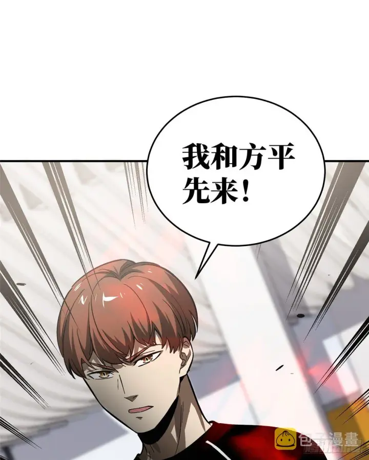 《全球高武》053 特训班图56