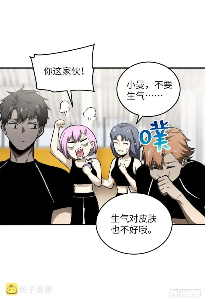 《全球高武》053 特训班图6