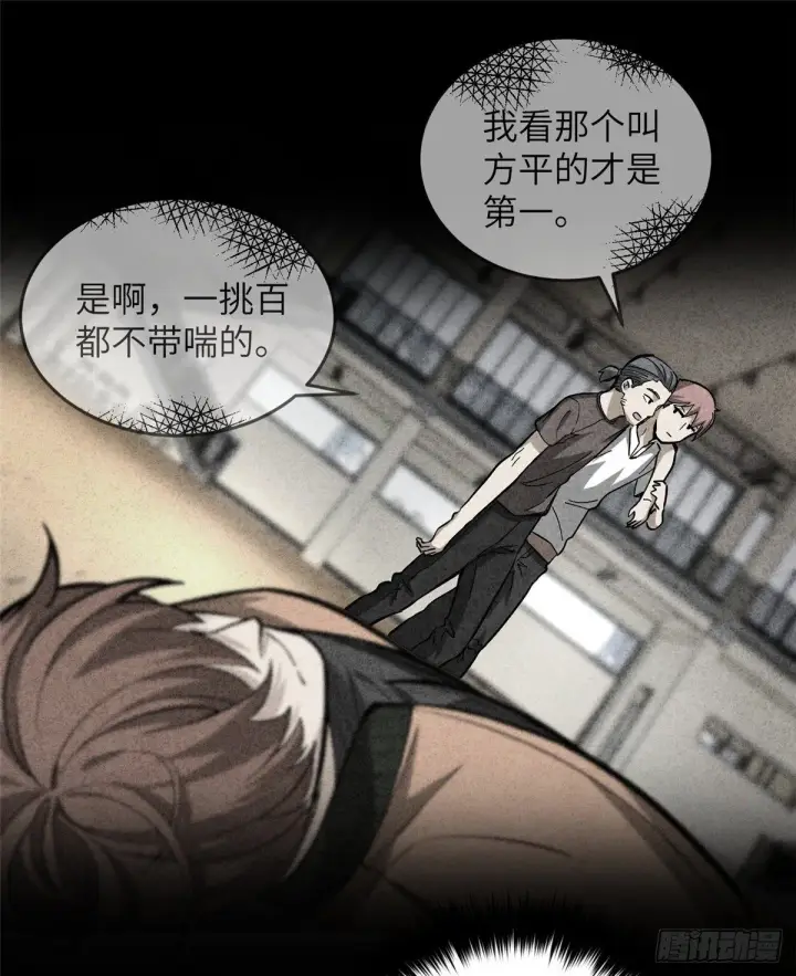《全球高武》053 特训班图60