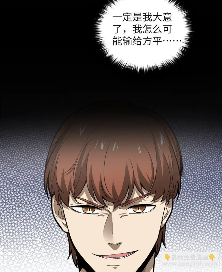 《全球高武》053 特训班图61