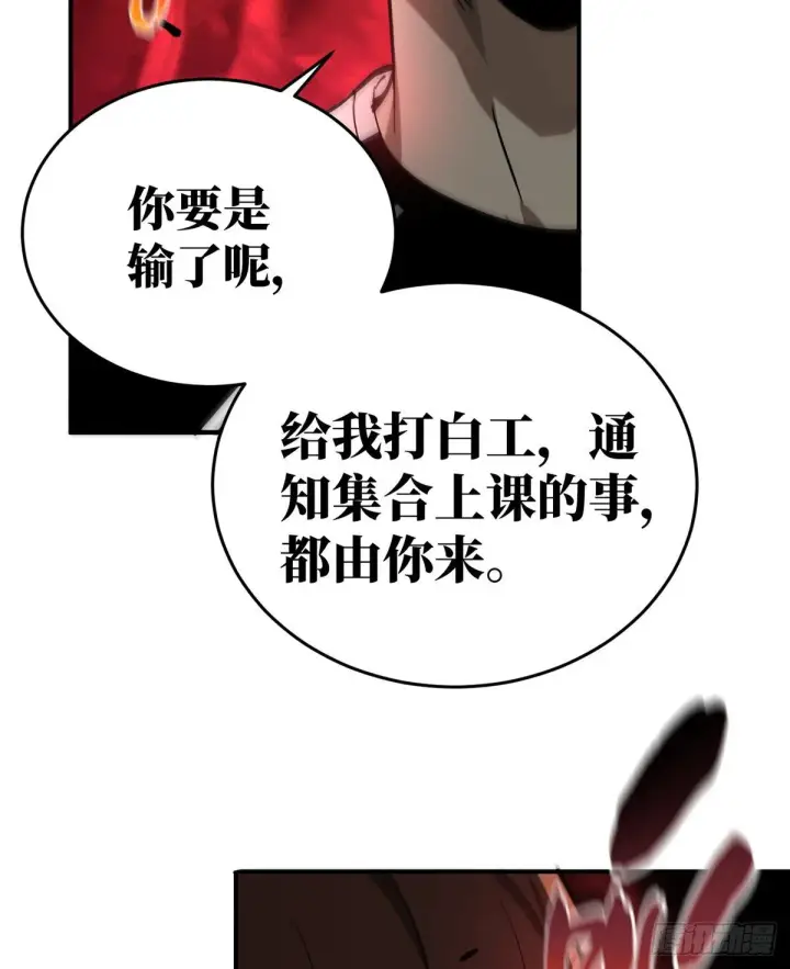 《全球高武》053 特训班图65