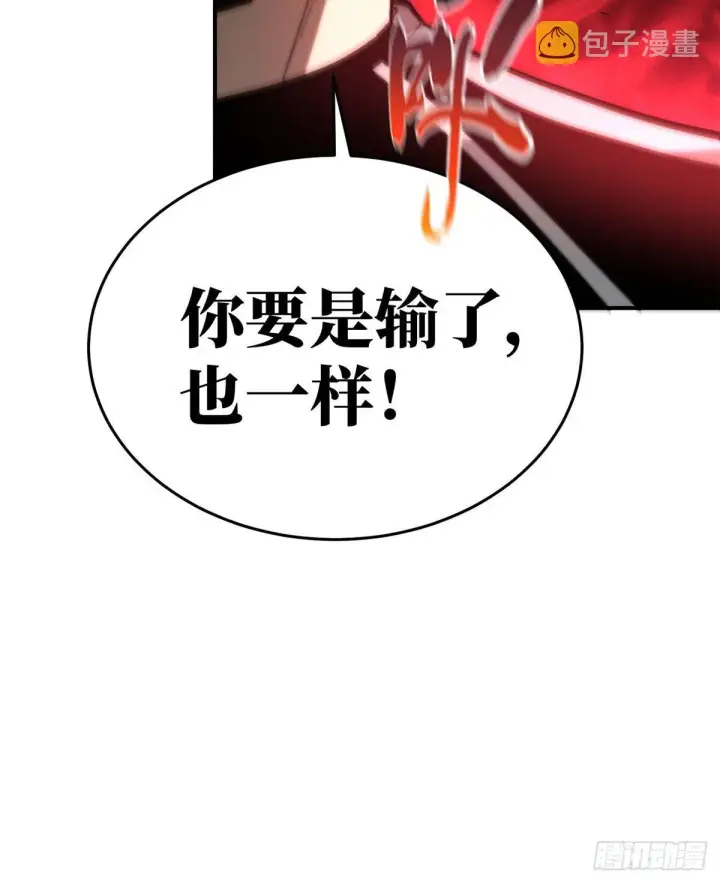 《全球高武》053 特训班图67