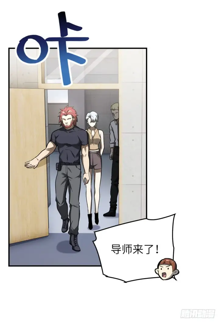 《全球高武》053 特训班图7