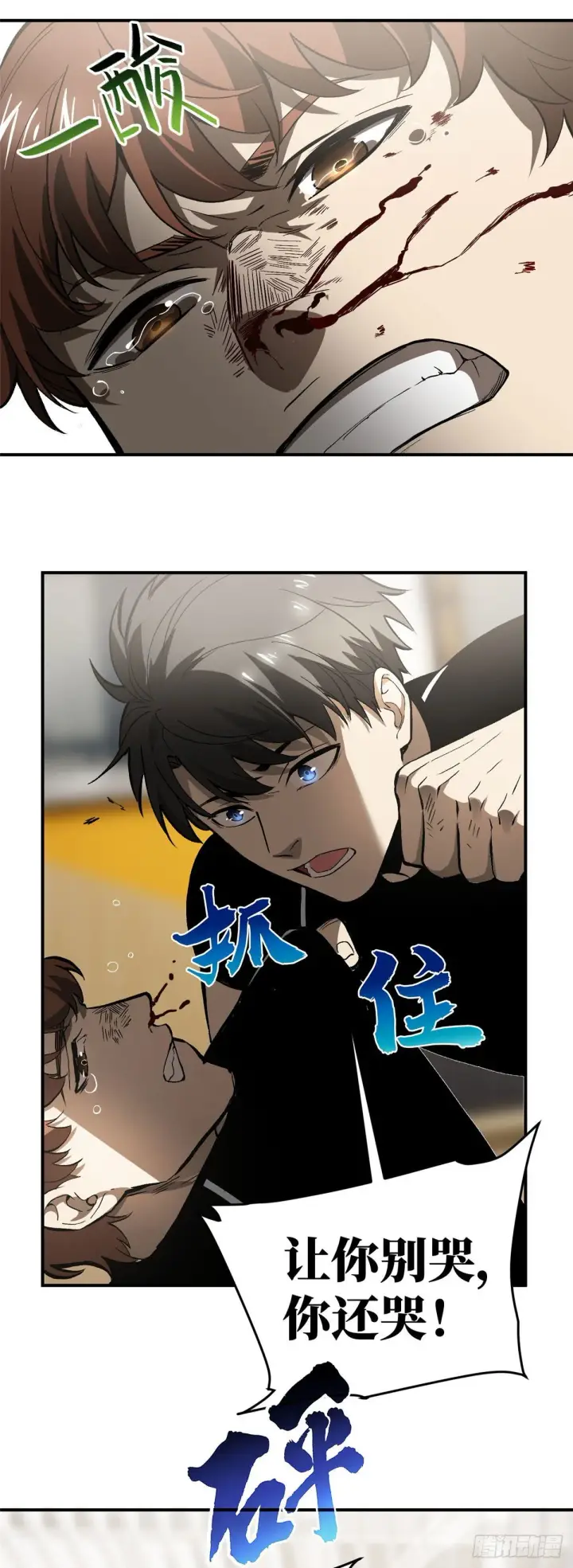 《全球高武》054 谁才是主角图12