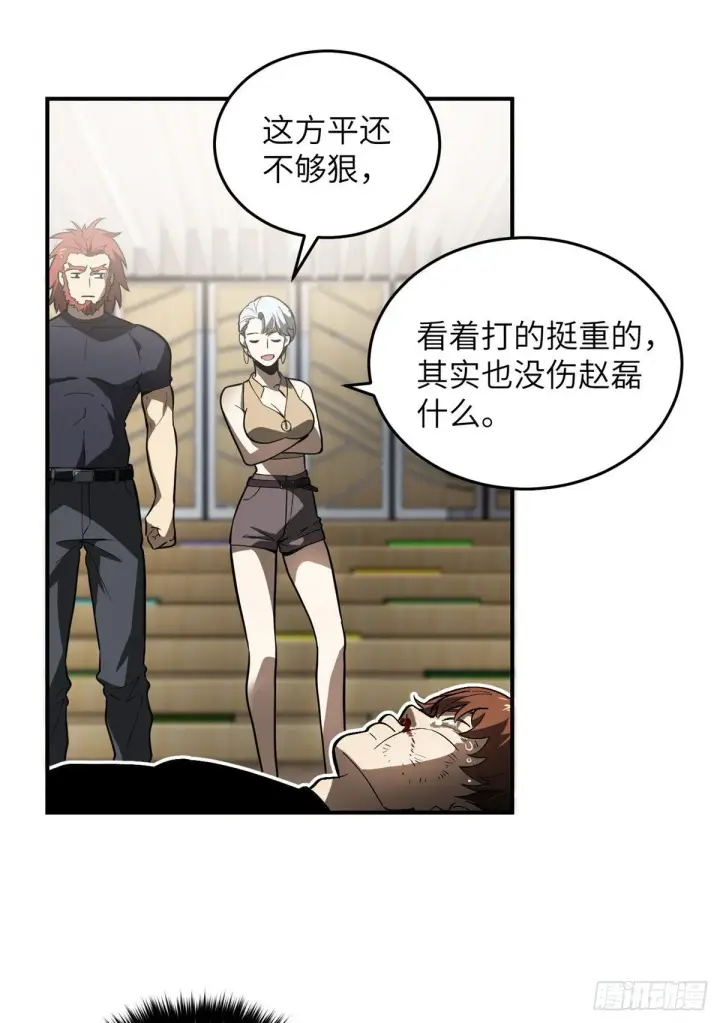 《全球高武》054 谁才是主角图16