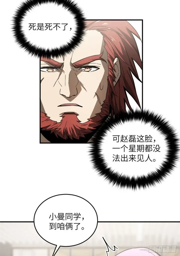《全球高武》054 谁才是主角图17