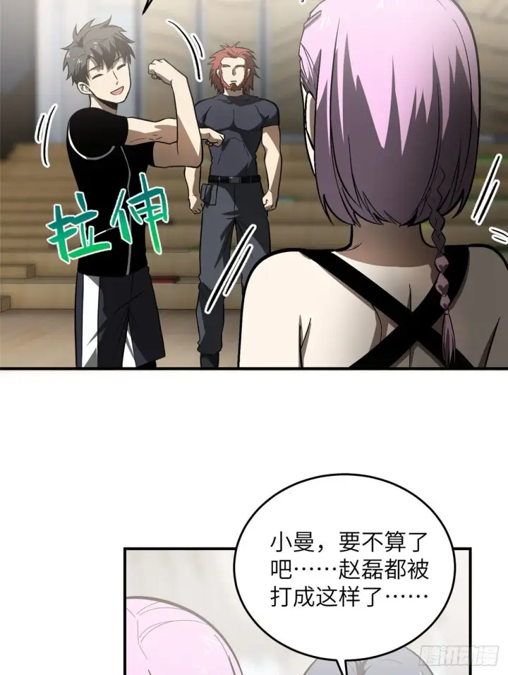 《全球高武》054 谁才是主角图18