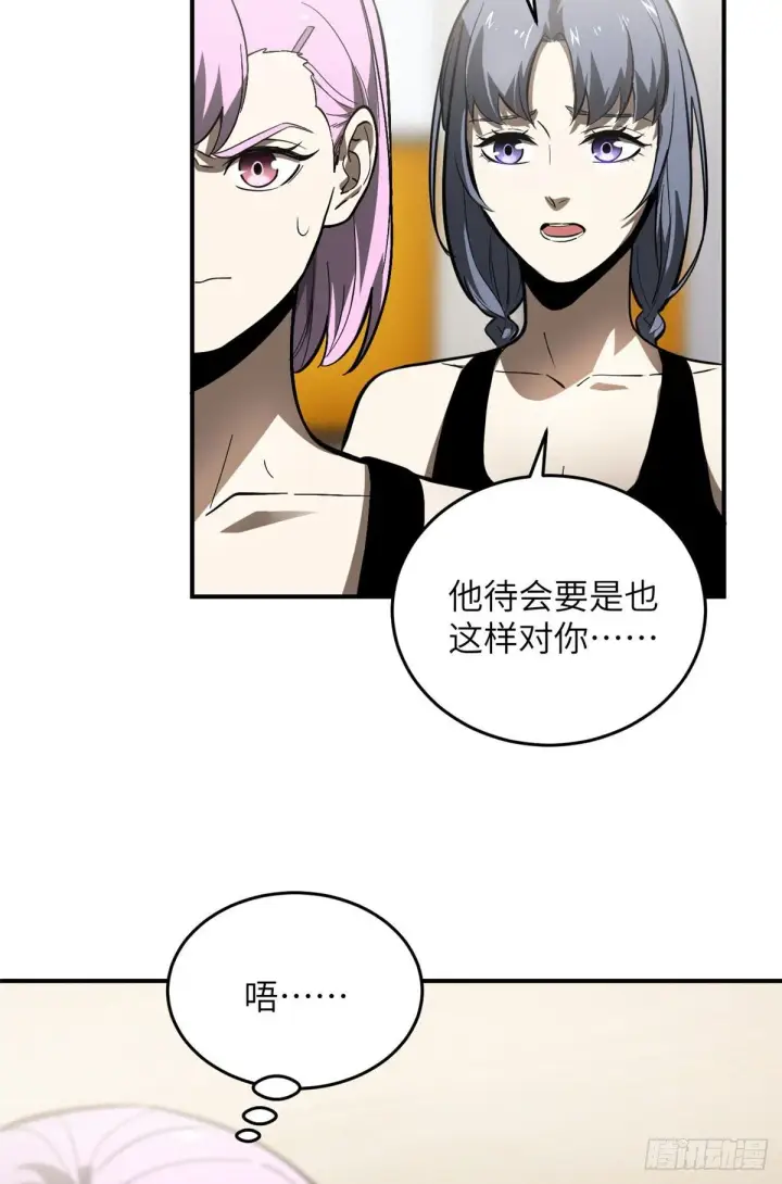 《全球高武》054 谁才是主角图19