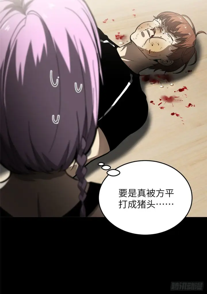《全球高武》054 谁才是主角图20