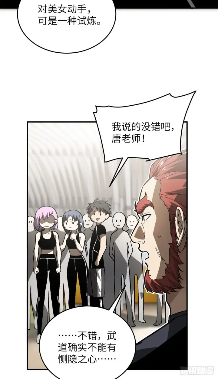 《全球高武》054 谁才是主角图24