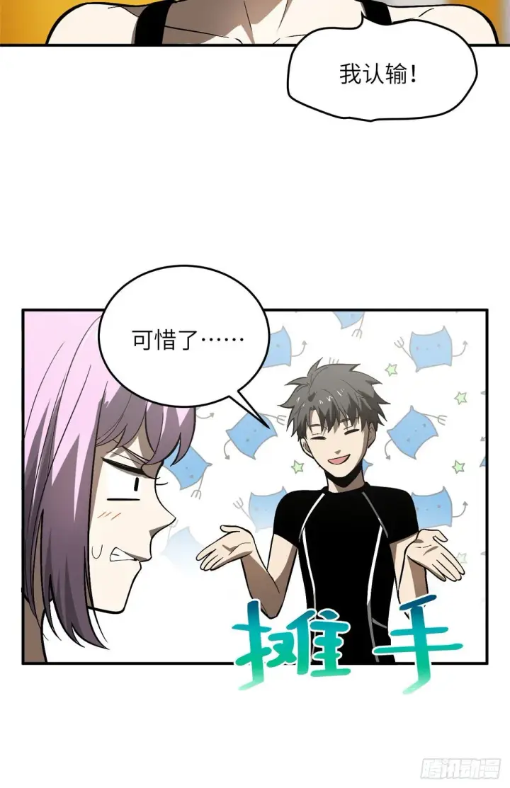 《全球高武》054 谁才是主角图26