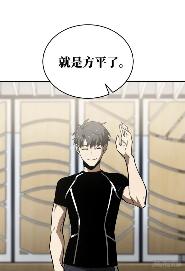 《全球高武》054 谁才是主角图28