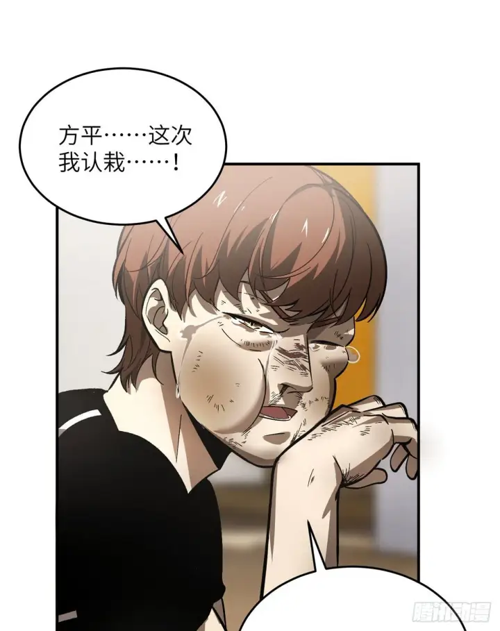 《全球高武》054 谁才是主角图34