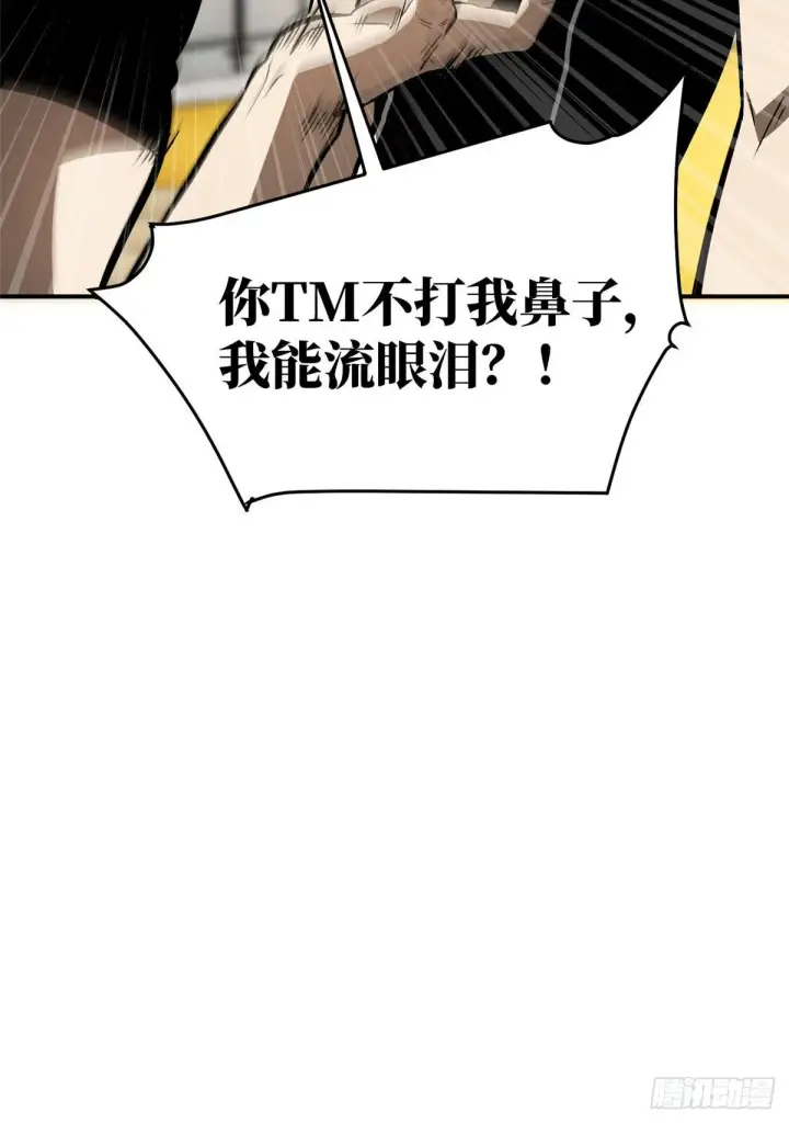《全球高武》054 谁才是主角图36