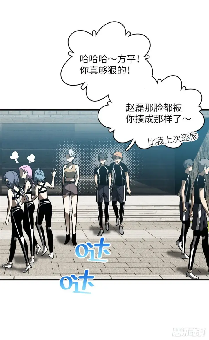 《全球高武》054 谁才是主角图37