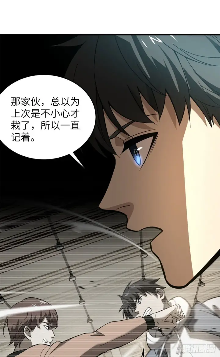 《全球高武》054 谁才是主角图38
