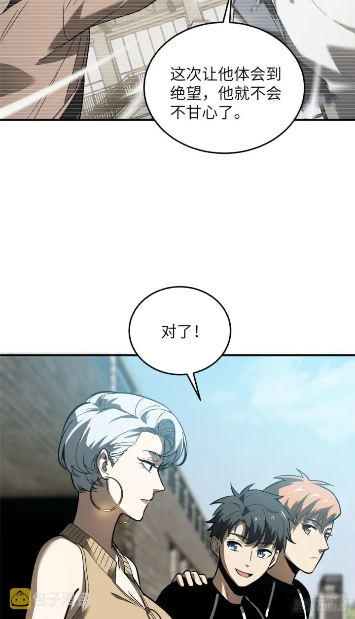 《全球高武》054 谁才是主角图39