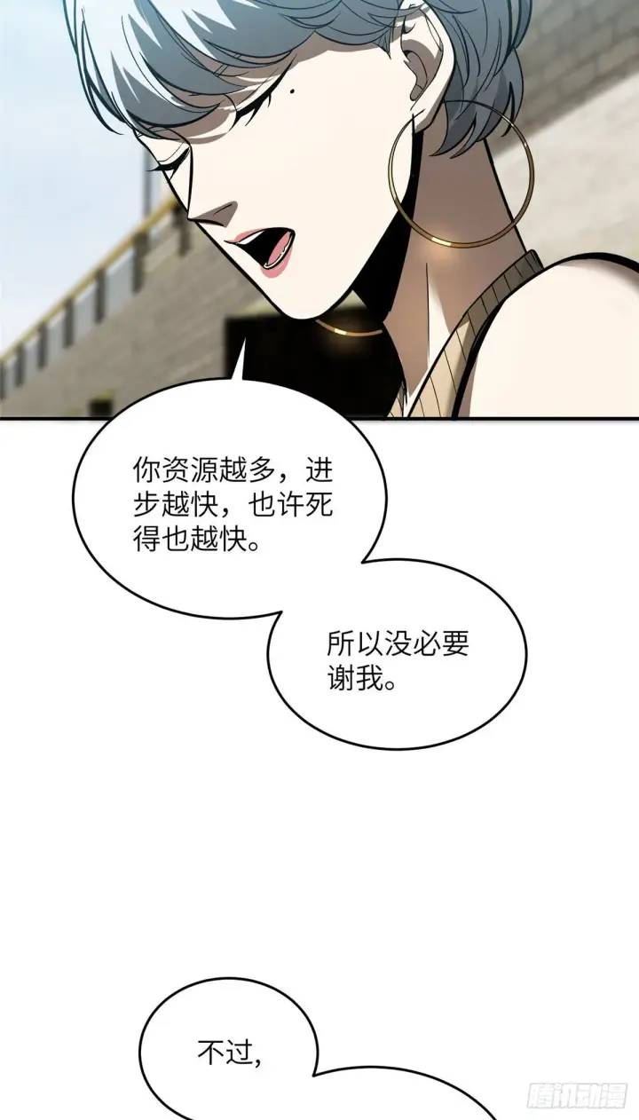 《全球高武》054 谁才是主角图41