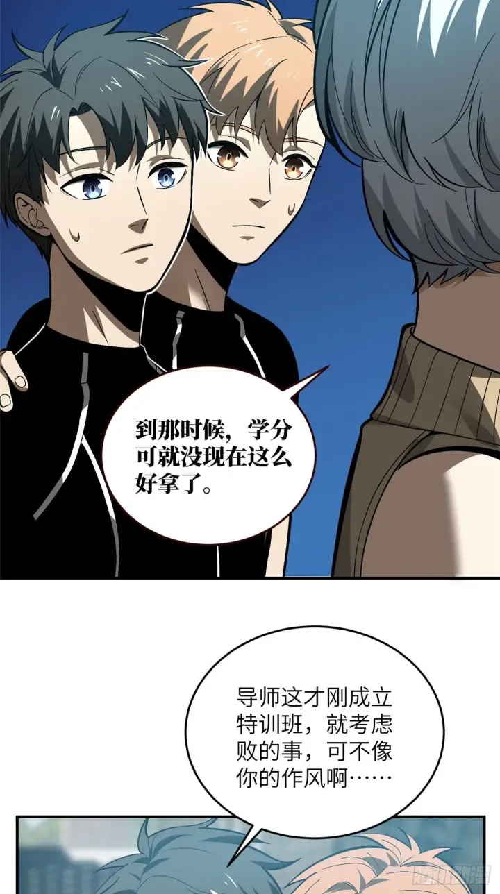 《全球高武》054 谁才是主角图44