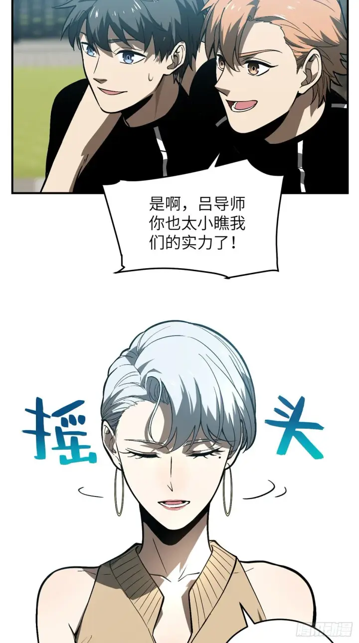 《全球高武》054 谁才是主角图45