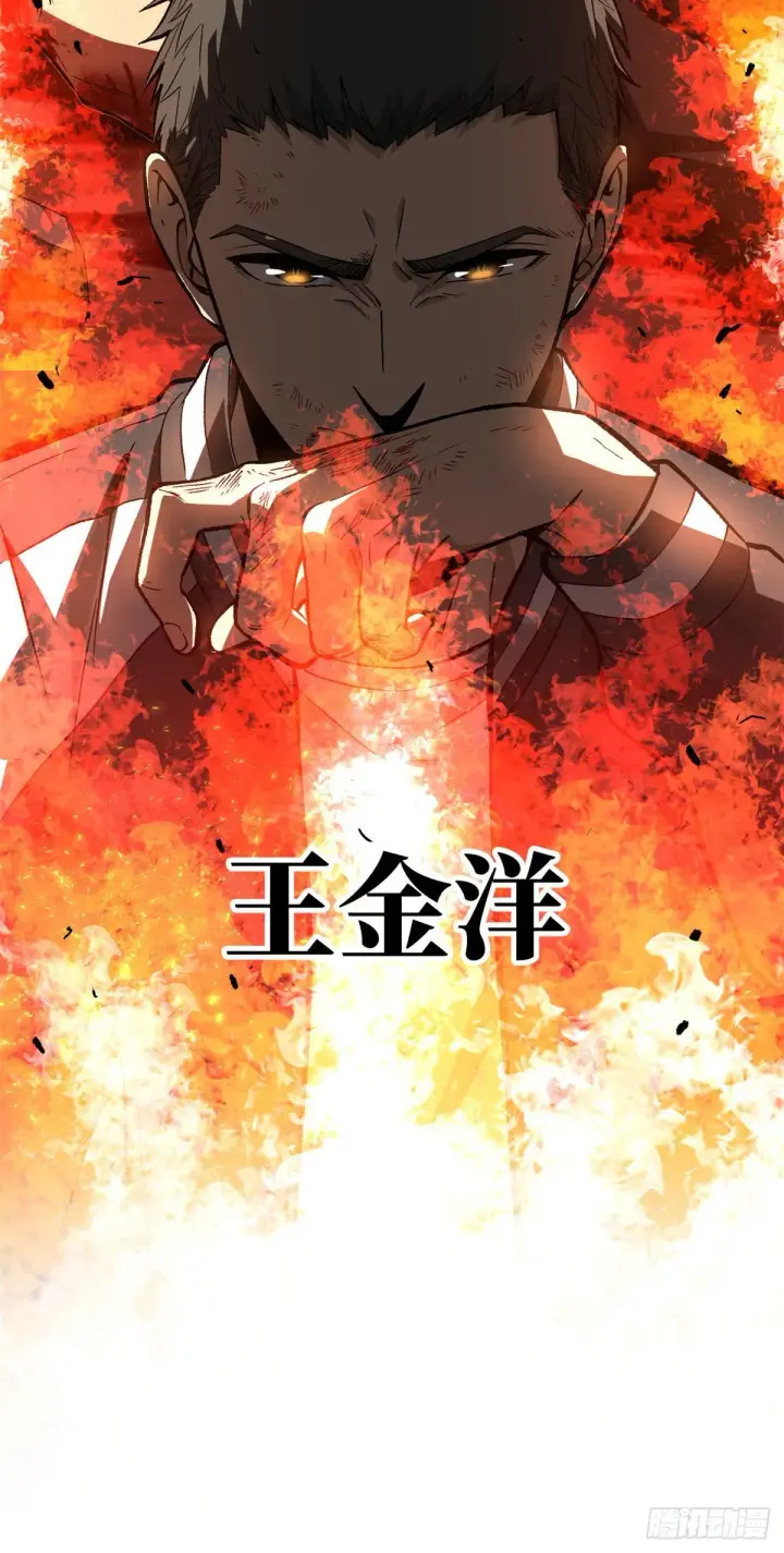 《全球高武》054 谁才是主角图48