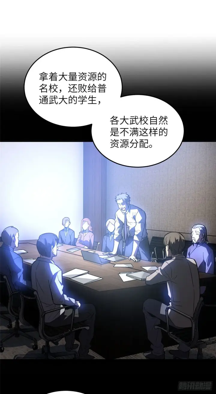 《全球高武》054 谁才是主角图49
